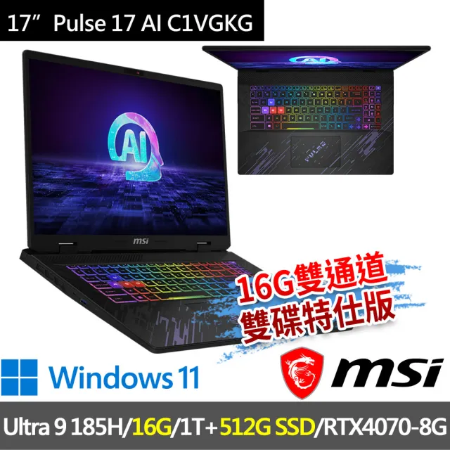 【MSI 微星】▲特仕版 17吋Ultra 9電競(Pulse 17 AI C1VGKG-022TW/Ultra 9 185H/16G/1T+512G/RTX4070/W11)