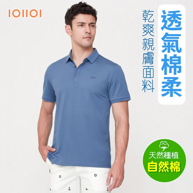 oillio 歐洲貴族 男裝 短袖涼感POLO衫 桑蠶絲 休閒商務POLO 防皺 透氣吸濕排汗(藍色 法國品牌)