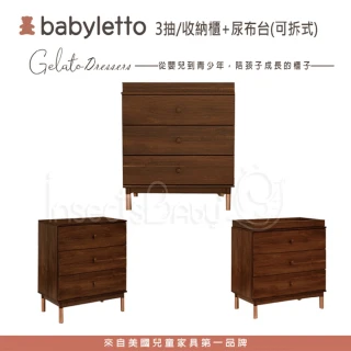 【babyletto】Gelato 三層收納櫃&可拆卸尿布台(不含尿布墊-核桃木/金腳)
