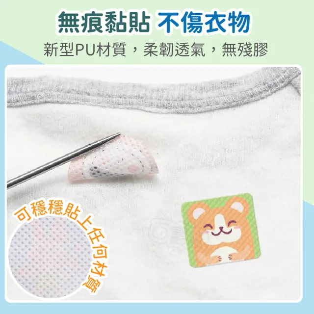 植物精油防蚊貼片(驅蚊貼片 驅蚊貼 防蚊貼 防蚊片 嬰兒防蚊 防蚊貼紙)