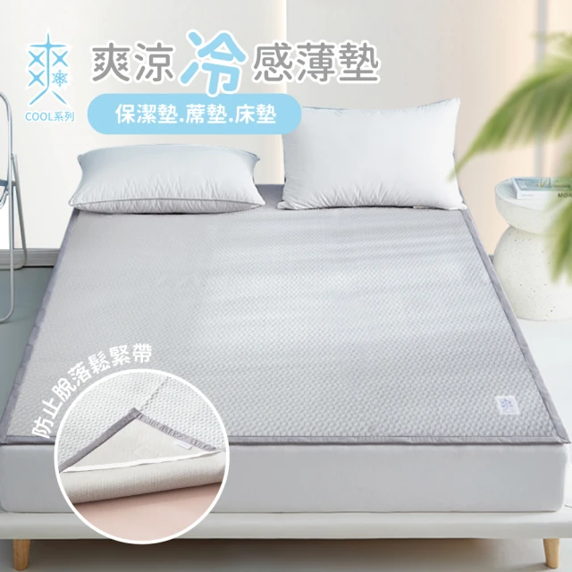 雙人薄床墊