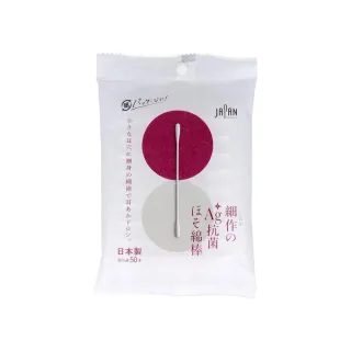 【台隆手創館】日本老舖和環屋棉花棒-50入裝(細柔雙頭/極細頭)