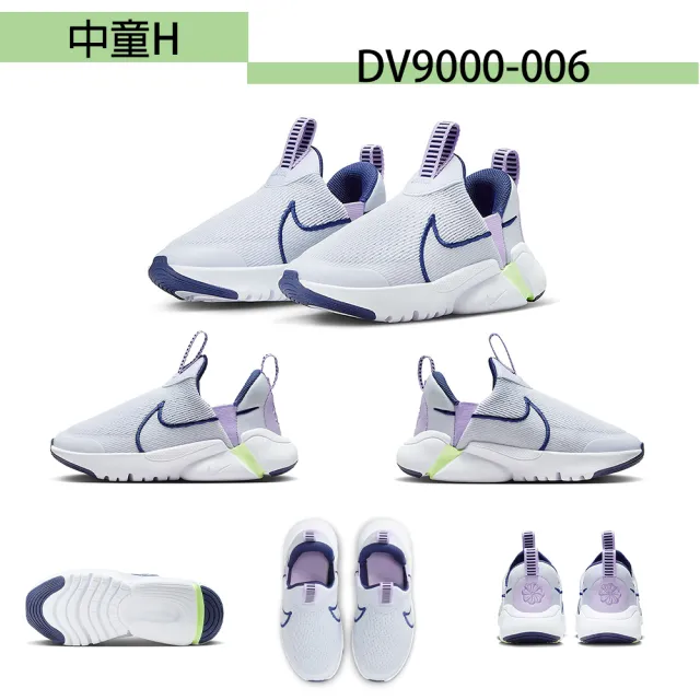 【NIKE 耐吉】運動鞋 童鞋 小童 中童 共8款(DQ0286102 DQ9294601 FJ1393100 CN9393101 DV9000006)