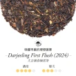 【TWG Tea】頂級訂製茗茶 大吉嶺春摘茗茶 100g/罐(Darjeeling First Flush;紅茶)