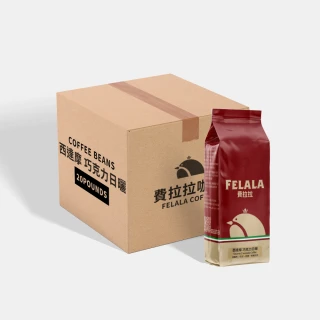 【Felala 費拉拉】深烘焙 西達摩 巧克力日曬 曼巴咖啡 咖啡豆 20磅箱購(結合曼特寧巴西兩種咖啡豆)