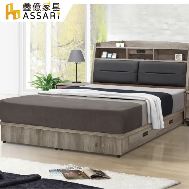 【ASSARI】波本收納單邊抽屜床底/床架(雙大6尺)