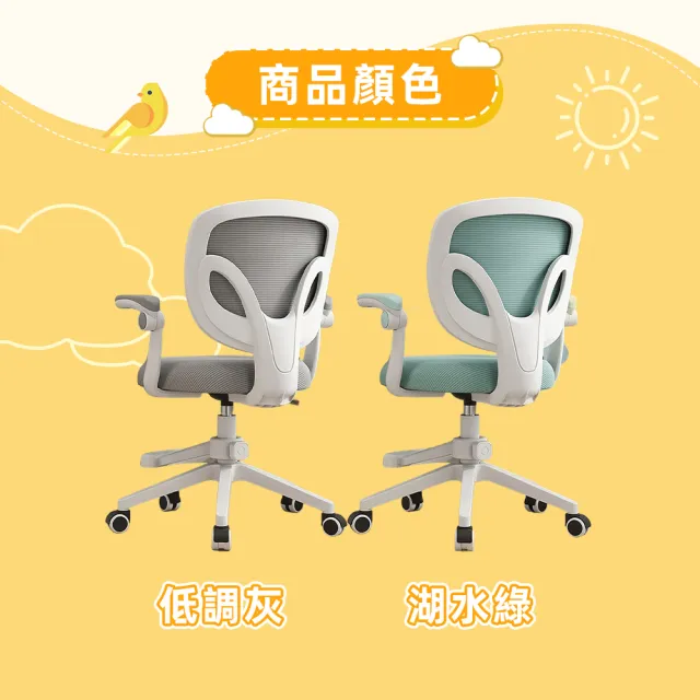 【Hyman PluS+】安全重力自鎖輪-童樂90°翻轉扶手成長椅電腦椅(人體工學椅 升降椅 電競椅 旋轉椅)