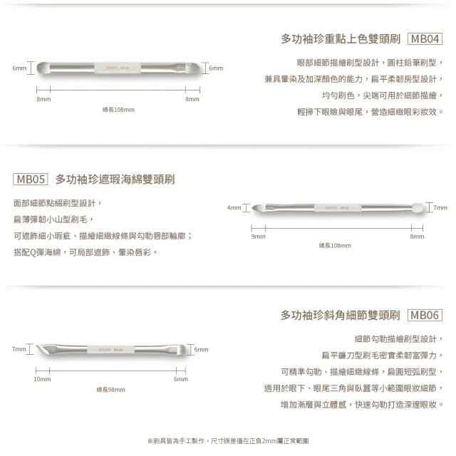 【Solone】多功袖珍刷具系列(全套6件組 旅行刷)