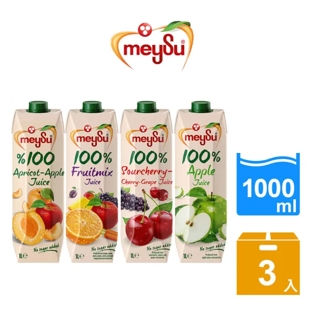 【meysu】美愫 100%純天然果汁 1000mlx3入(杏桃蘋果汁/蘋果汁/綜合果汁/酸櫻桃葡萄汁)