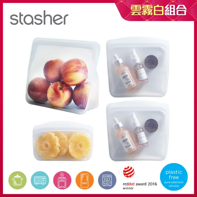 【美國Stasher】4件組 白金矽膠密封袋(站站+方形*2+贈長形)