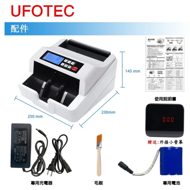 【UFOTEC】2400PB 充電攜帶 超迷你3Kg 100-240V國際電壓 台幣專業 點驗鈔機(4磁頭+永久保固)