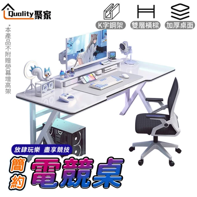 E家工廠 書桌 電腦桌 工作桌 學習桌 辦公桌 學生桌(21