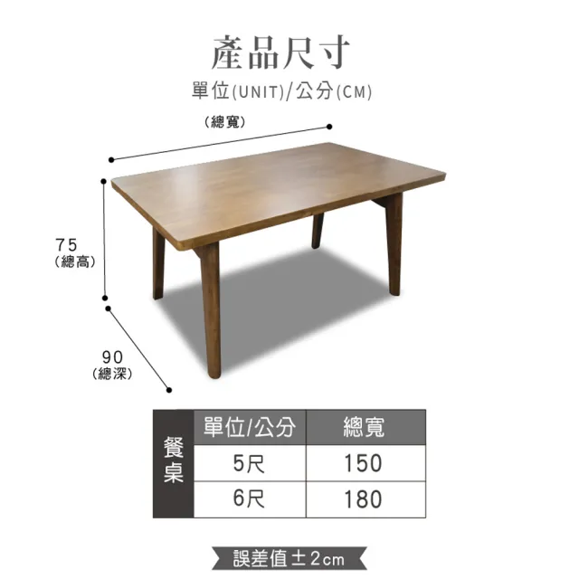 【ASSARI】羅捷萬用6尺實木餐桌(寬180x深90x高75cm)