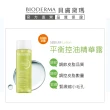 【BIODERMA 貝膚黛瑪 官方直營】3D水楊酸雙星組(平衡控油精華露200ml+3D水楊酸毛孔緊緻乳 30ml/臉部保養)