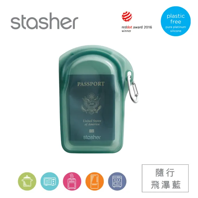 【美國Stasher】Go 白金矽膠密封袋-隨行飛瀑藍