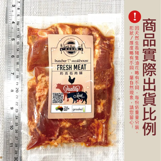 【約克街肉舖】青花椒雪花帶骨豬小排14包(200g±10%/包)