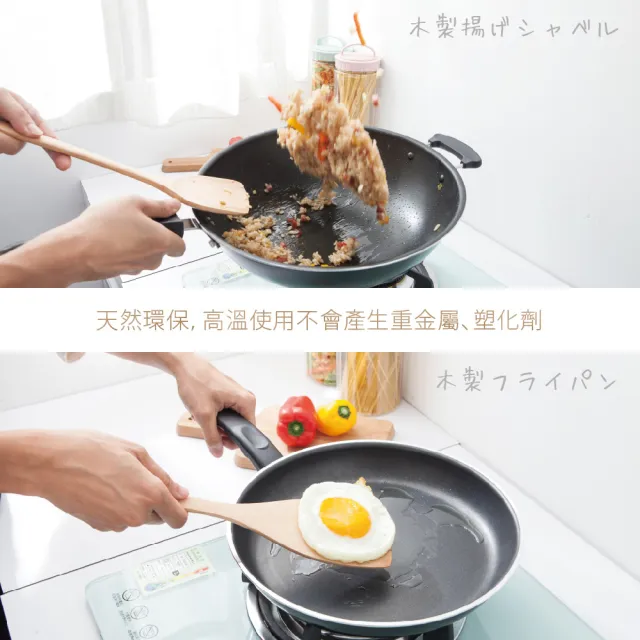 【FL 生活+】日式櫸木不沾鍋專用湯勺(料理杓/不傷鍋/耐高溫/A-024)