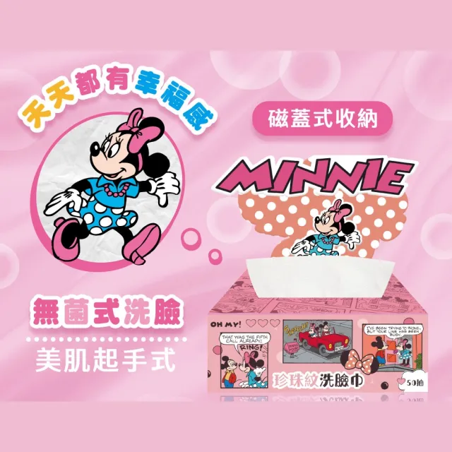 【Injoyyi 幸福物語】迪士尼Disney洗臉巾50抽/盒(米奇/米妮/奇奇蒂三款選 乾濕兩用)