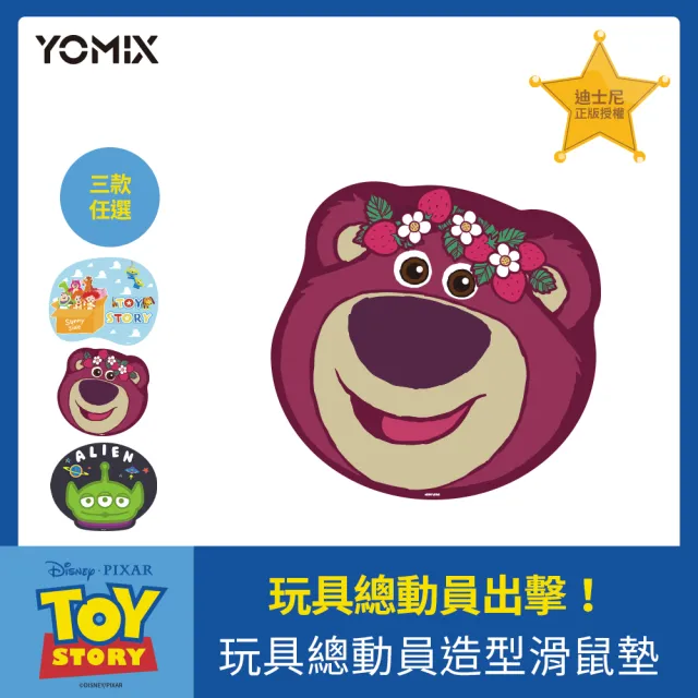 【YOMIX 優迷】迪士尼玩具總動員造型滑鼠墊(纖織布面滑順/底部止滑/防潑耐磨)