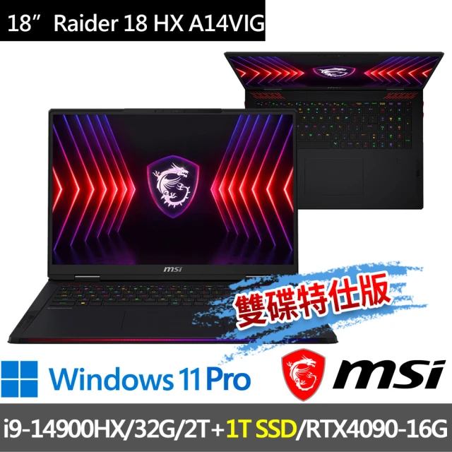 MSI 微星 ▲特仕版 18吋i9電競(Raider 18 HX A14VIG-222TW/i9-14900HX/32G/2T+1T/RTX4090-16G/W11P)