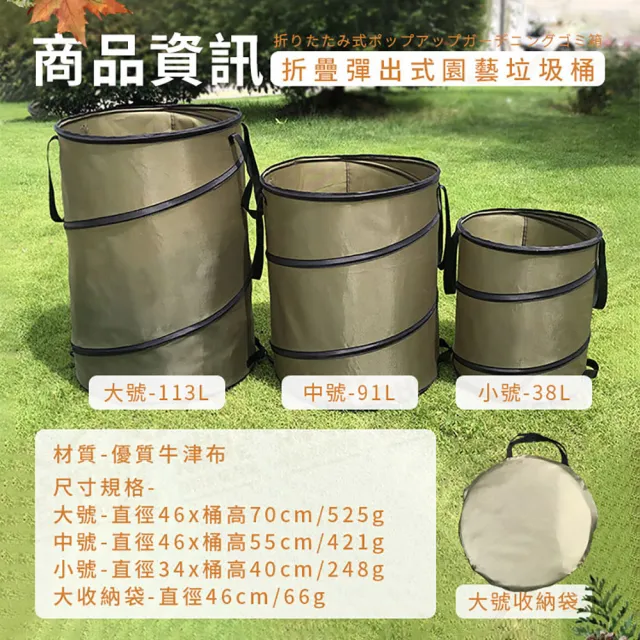 【JOHN HOUSE】折疊彈出式園藝垃圾桶 牛津布便攜式 戶外/庭院/露營垃圾桶(大號x113L)