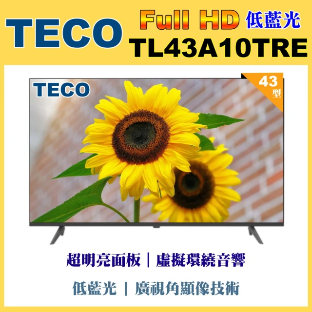 【TECO 東元】43吋FHD低藍光液晶顯示器+送壁掛架(TL43A10TRE福利品)