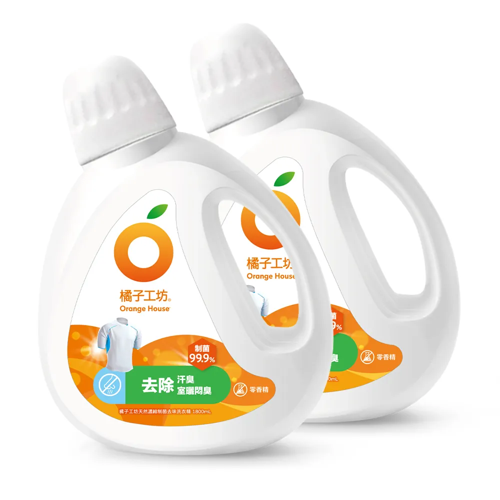 【橘子工坊】天然無香精制菌洗衣精2瓶組-去味除臭(1800mlx2)