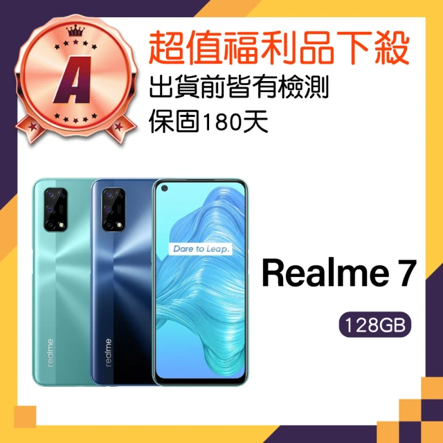 realme A級福利品 realme 7 5G 6.5吋(8GB/128GB)