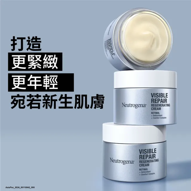 【Neutrogena 露得清】肌緻新生A醇精華30ml+晚霜30ml(全新升級/官方直營)