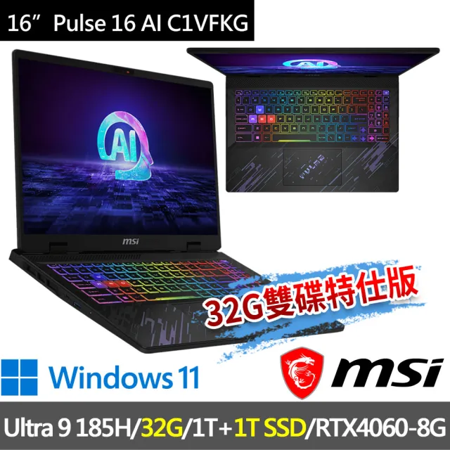 【MSI 微星】▲特仕版 16吋Ultra 9電競(Pulse 16 AI C1VFKG-015TW/Ultra 9 185H/32G/1T+1T/RTX4060/W11)