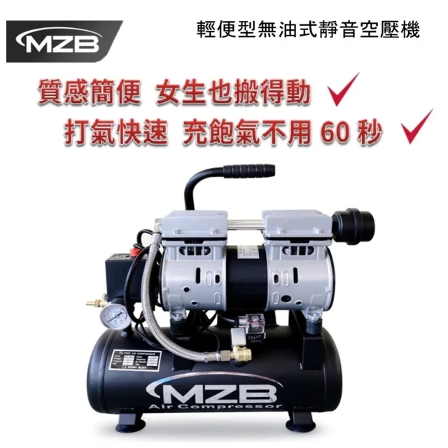 【MZB】9L 550W無油式空壓機雙缸低噪音(黑色質感設計感/氣動工具/家用工作皆宜)