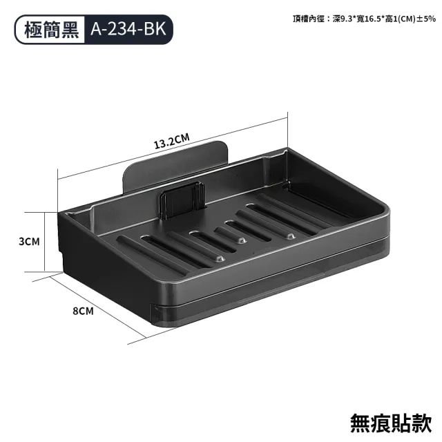 【FL 生活+】航太鋁無痕壁掛肥皂瀝水置物架-無痕貼款(3色可選/A-234)