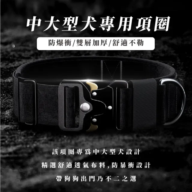 【耐磨牢固】舒適防暴衝中大型狗狗戰術項圈(遛狗 戶外牽引 頸圈 頸鍊 頭套 犬 配件 寵物用品)