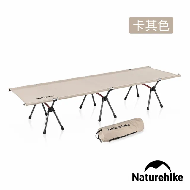 【Naturehike】原野高低兩用鋁合金可折疊行軍床 JJ009(台灣總代理公司貨)