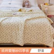 【日禾家居】買一送一 100%純棉雙層紗四季被(150X200cm 多款挑)