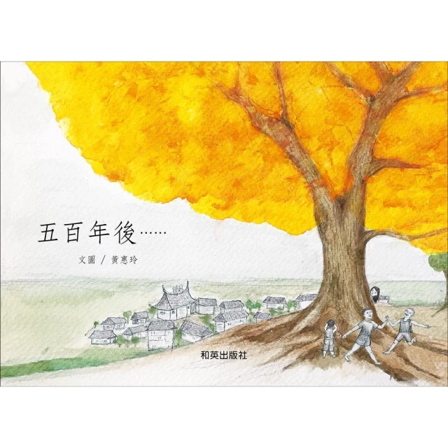 （新版）美麗新世界：灑水器爺爺優惠推薦