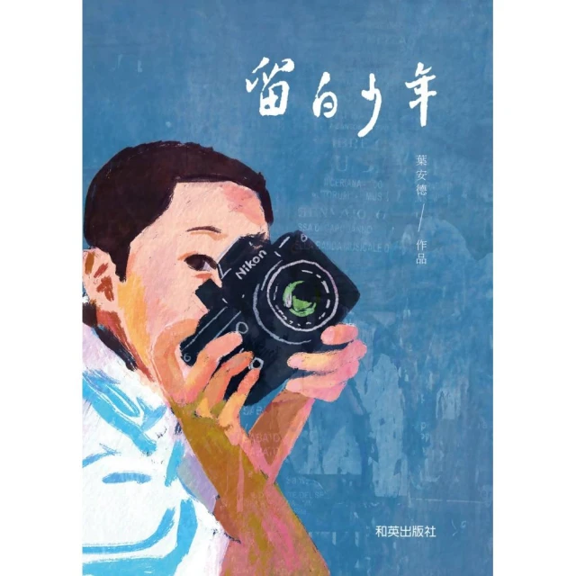 小學生探索心靈成長必讀小說《超煩少女比結絲》系列（1-4冊）