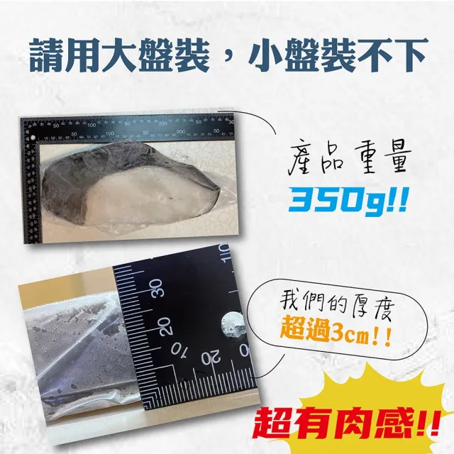 【佶品豐味】格陵蘭扁鱈魚大比目魚 厚切無肚洞350g 9片(350g±10%/片 扁鱈魚)