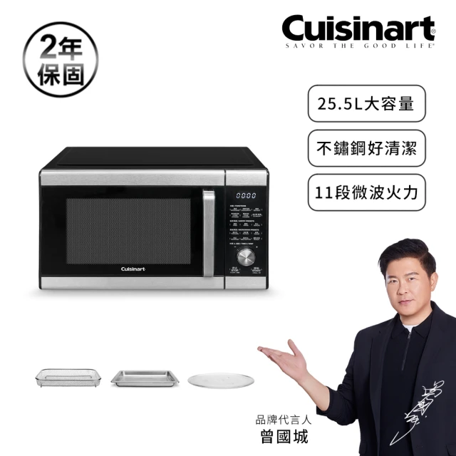 【Cuisinart 美膳雅】25.5L旗艦級三合一多功能微波氣炸烤箱(AMW-90TW)