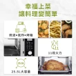 【Cuisinart 美膳雅】25.5L旗艦級三合一多功能微波氣炸烤箱(AMW-90TW)