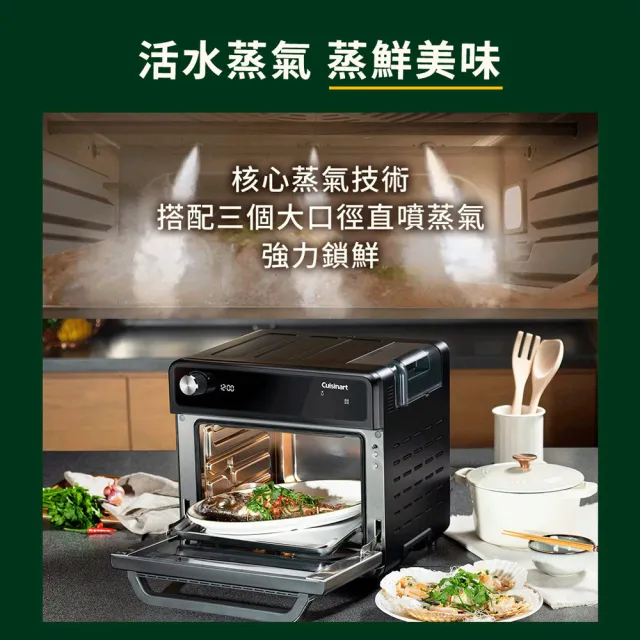 【Cuisinart 美膳雅】20L多功能蒸氣氣炸烤箱(CSO-500TW)