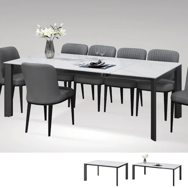 E家工廠 北歐餐桌 餐桌 岩板餐桌 客廳餐桌 飯桌 餐桌椅 