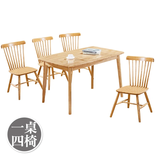 BODEN 普尼4.2尺柚木色餐桌椅組合(一桌四椅-三款可選