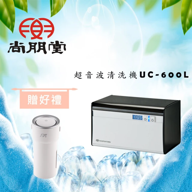 EraClean超聲波清洗機PRO 充電版(超聲波清洗器 清