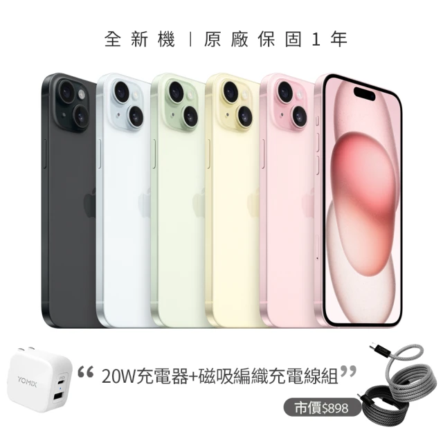 Apple S+級福利品 iPhone 15 Plus 25