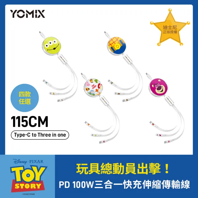 【YOMIX 優迷】迪士尼熊抱哥Wi-Fi兒童數位相機(三合一快充組)