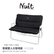 【NUIT 努特】哥德雙人沙發椅 鋁合金對對椅摺疊椅折合椅折疊椅沙發椅 努特椅(NTC50T沙發套組)