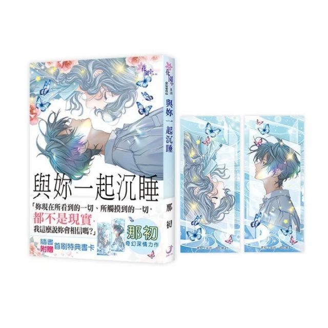 女帝 卷八 推薦