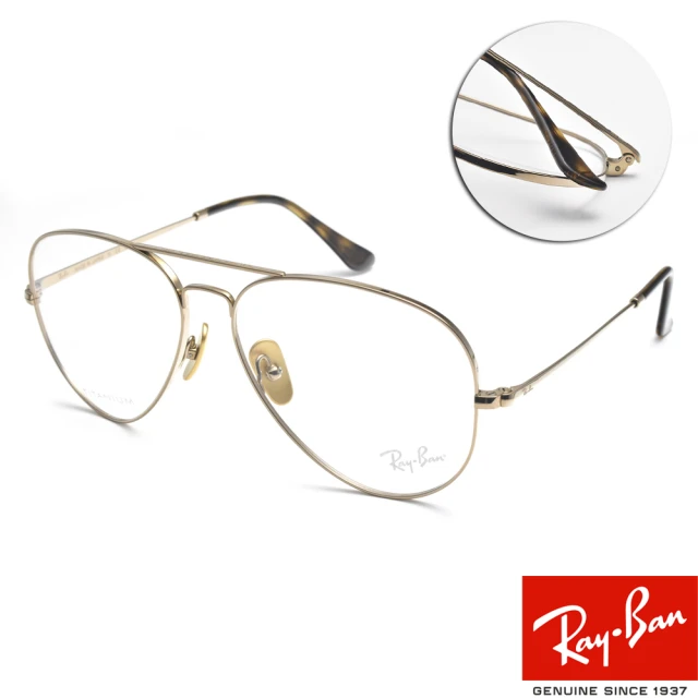 RayBan 雷朋 方框光學眼鏡 成毅同款(透棕#RB541