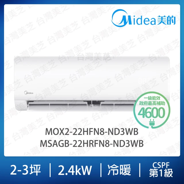 MIDEA 美的 6-7坪變頻冷專R32分離冷氣(MVC-L